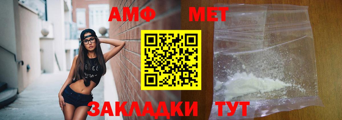 Амфетамин  Вход с VPN  Павлово  Амфетамин 97% 