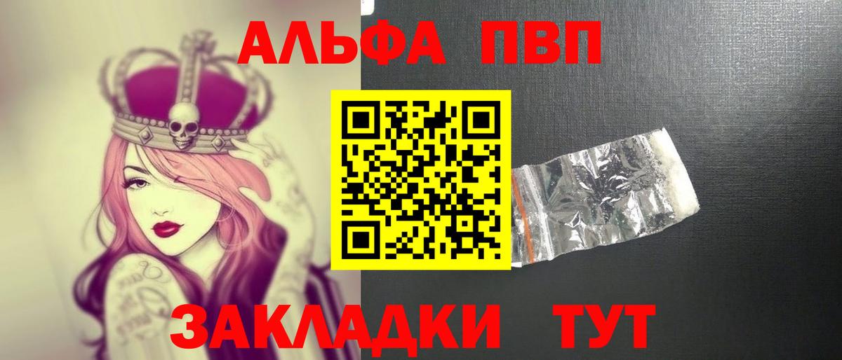 Alfa_PVP  A-PVP крисы CK  Alpha PVP СК КРИС  Павлово  Вход с VPN  Альфа ПВП крисы CK 