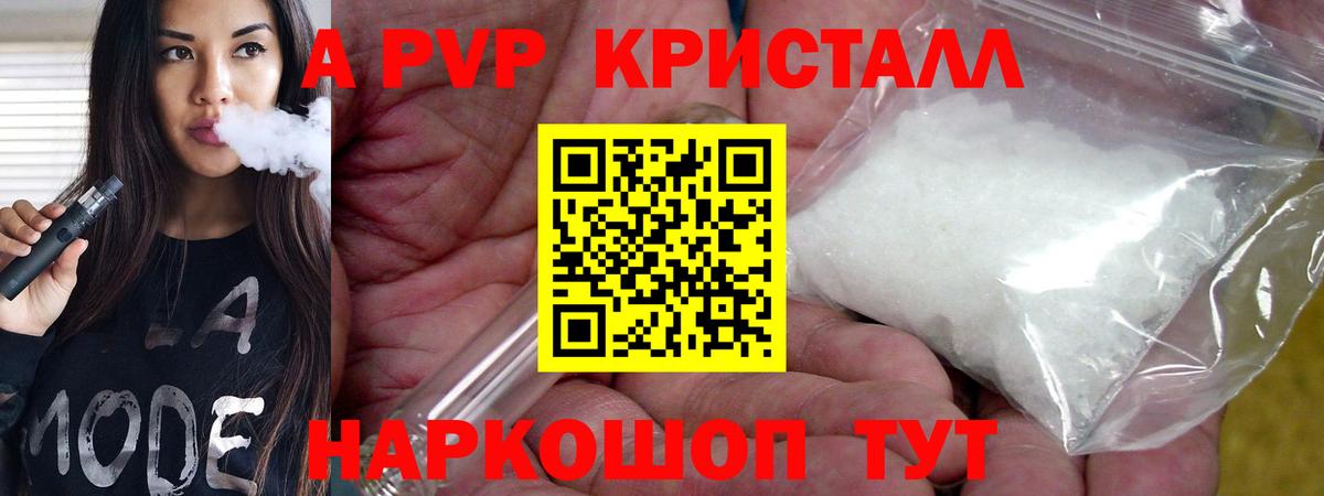 Alfa_PVP VHQ Павлово