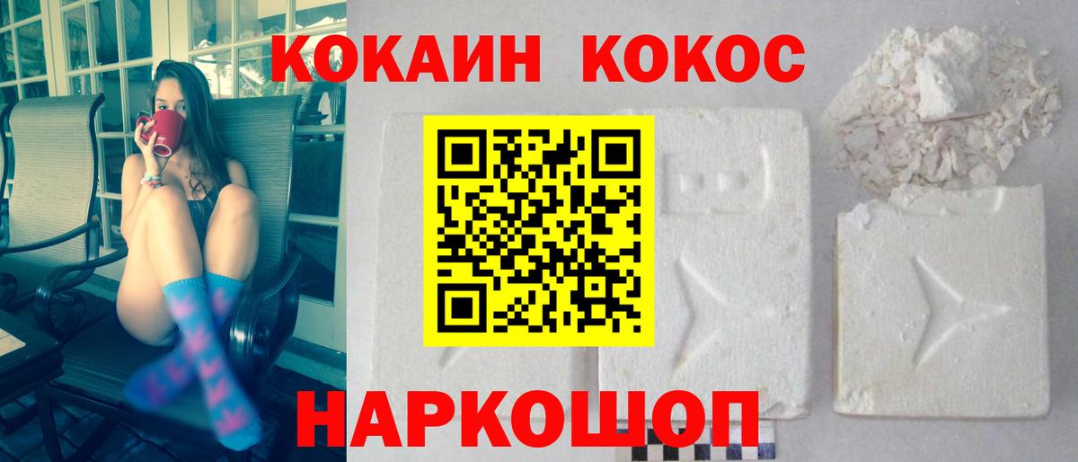 Павлово  COCAIN Fish Scale  Cocaine  Вход с VPN  Кокаин Боливия 