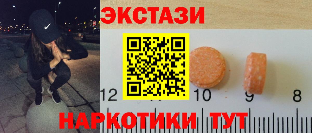 Павлово  Ecstasy круглые  Ecstasy  ЭКСТАЗИ 99%  Вход с VPN 