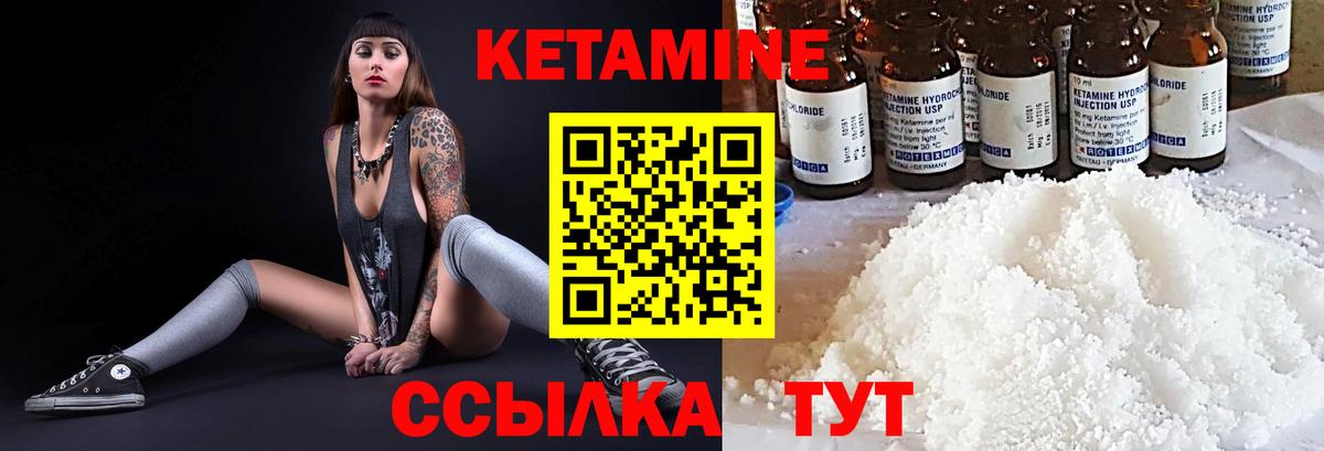 Кетамин ketamine  КЕТАМИН VHQ  Павлово  Вход с VPN 