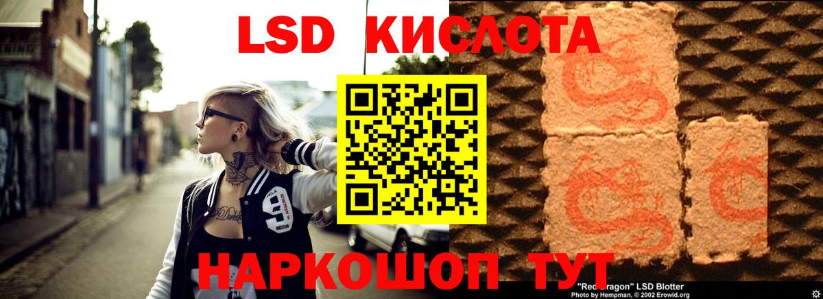 LSD-25 экстази кислота Павлово