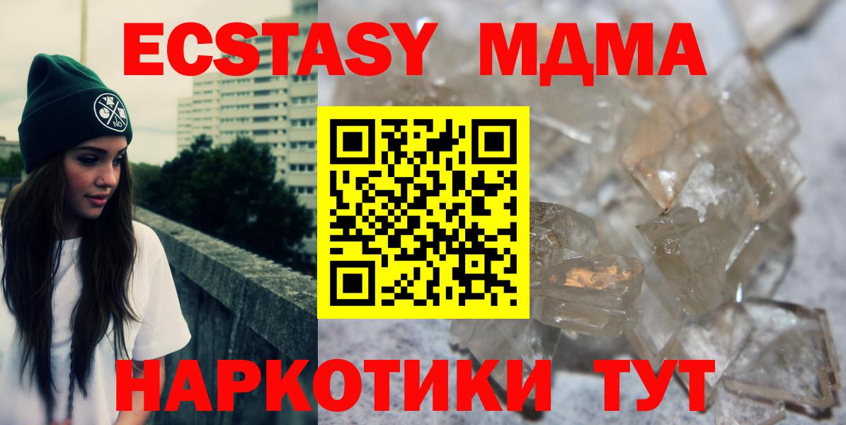Павлово  МДМА кристаллы  Вход с VPN  MDMA crystal 