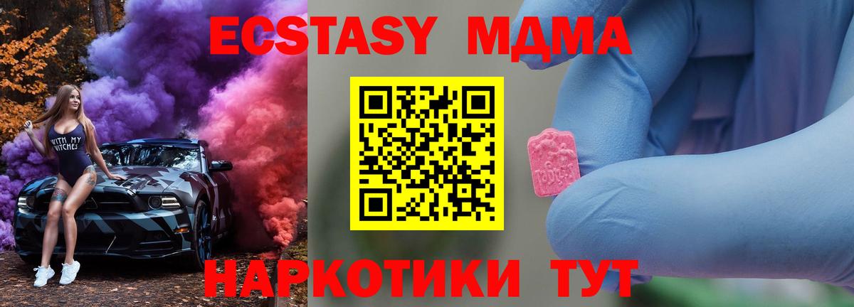 MDMA молли Павлово