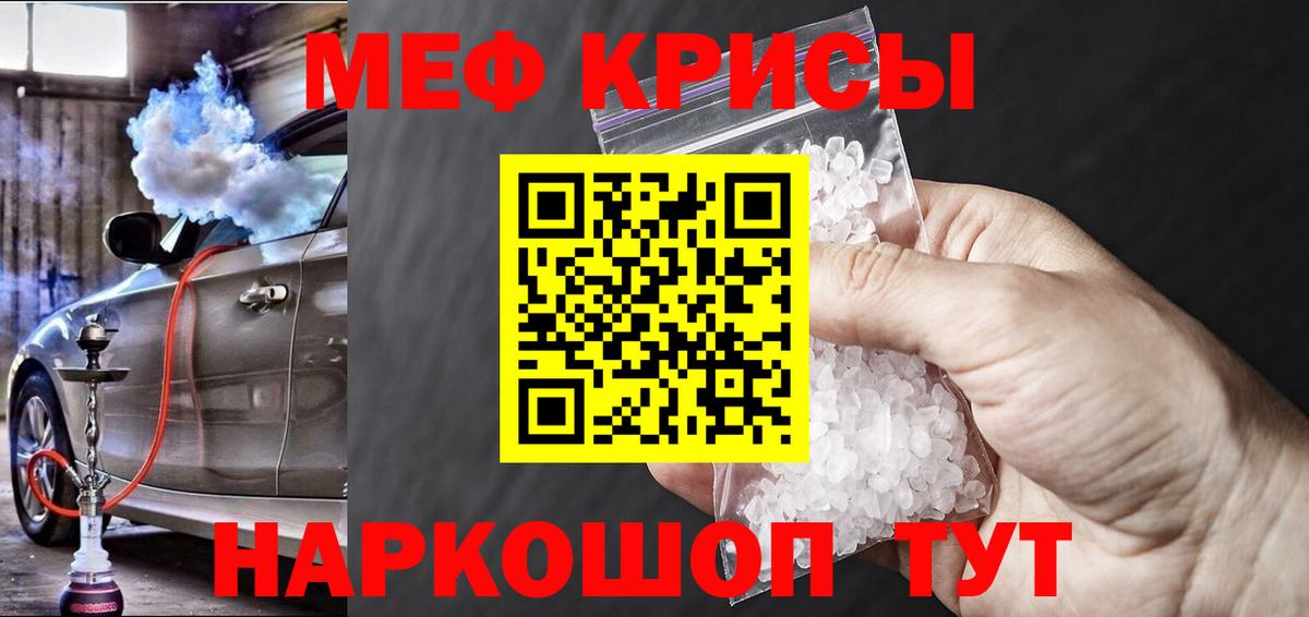 МЯУ-МЯУ  МЯУ-МЯУ  Мефедрон мяу мяу  даркнет сайт  Мефедрон 4 MMC  Вход с VPN  Павлово 