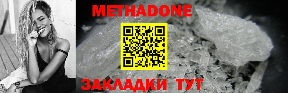 Метадон VHQ  Вход с VPN  Павлово  блэк спрут ссылки  МЕТАДОН VHQ 