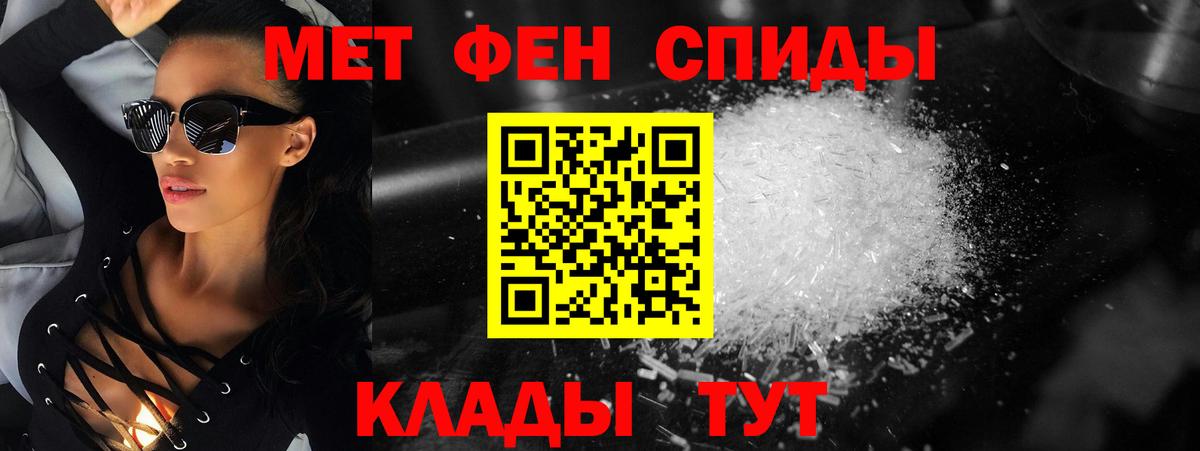МЕТАМФЕТАМИН винт Павлово
