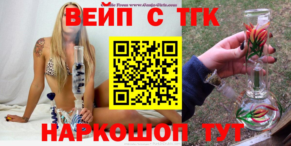 ТГК концентрат Павлово