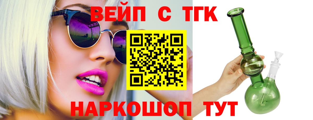 Дистиллят ТГК жижа  Вход с VPN  Павлово 